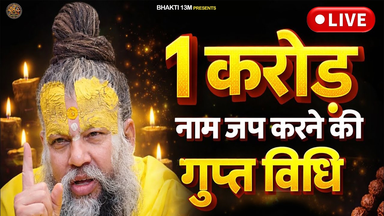 🔴 Premanand Maharaj LIVE Pravachan | राधा रानी और कृष्ण का दिव्य प्रेम | Bhakti Katha