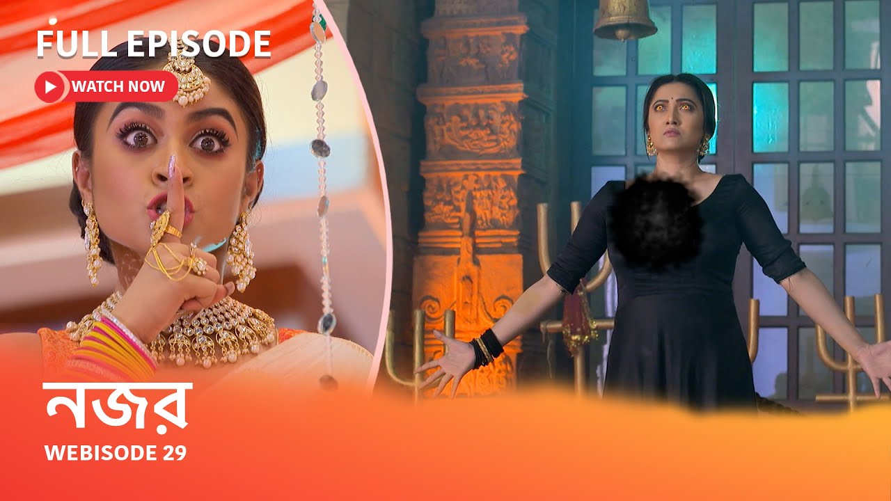 Webisode 29 I  Full Episode I গুরুমা কি আয়ুশের সাথে টিনার বিয়ে আটকাতে সফল হবে ?