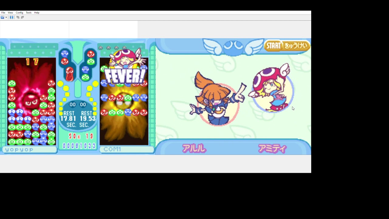 Puyo Pop Fever DS Arle VS Amitie Japanese Voices