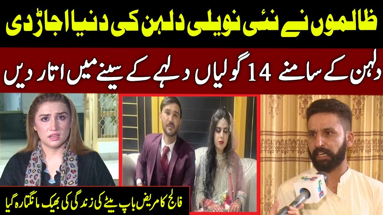 Nayi Naveli Dulhan Ke Samne Usk Dulhay Ko - Pukaar With Aneela Zaka | 22 Sep 2023 | Pukaar