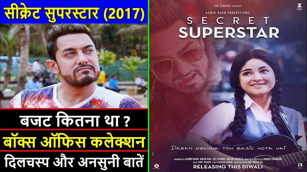 Secret Superstar 2017 Movie Budget, Box Office Collection and Unknown Facts | Aamir Khan | Zaira