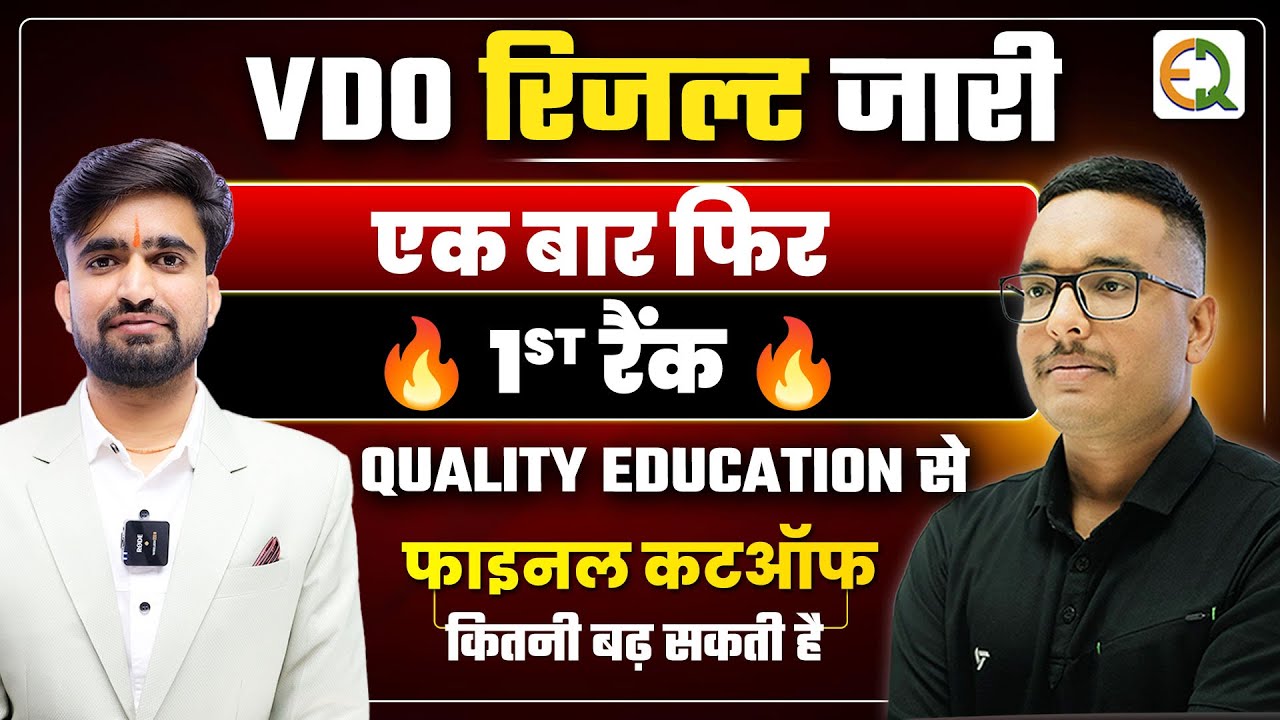 VDO FINAL RESULT OUT l 1st Rank Quality Education Mahendra Singh Rajput l Vijendra Sir l NR Sir