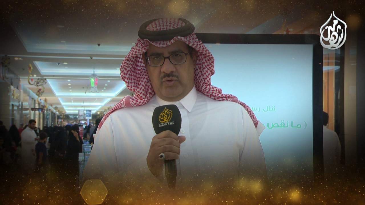 من العايدين 1