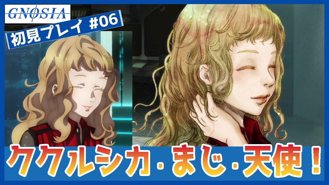 【アニメ勢・ゲーム初見】ＫＭＴ（ククルシカ まじ 天使）　俺は彼女にすべてを賭けるＺＥ！　#06　グノーシア