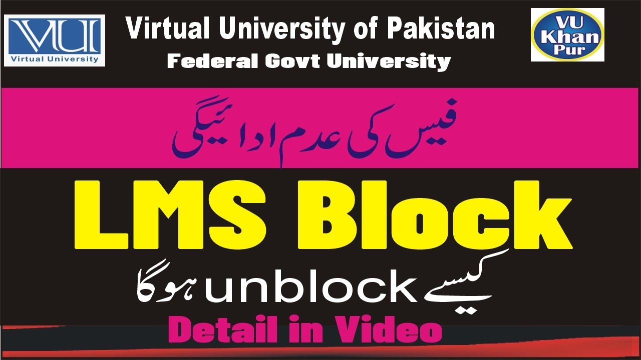 How to Unblock LMS | Fee unpaid | Simple way to unblock your lms in Few Minutes | @VUkhanpur