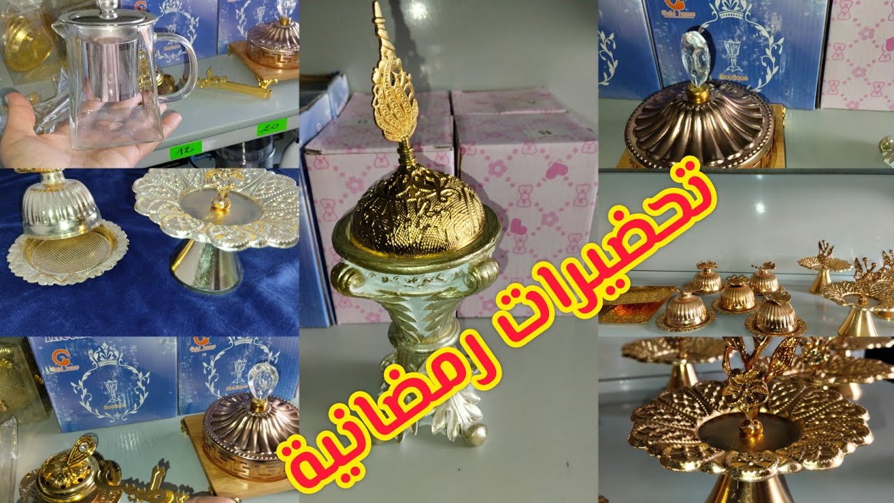 جو بالجو و رمضان ع الابواب😍😍😍