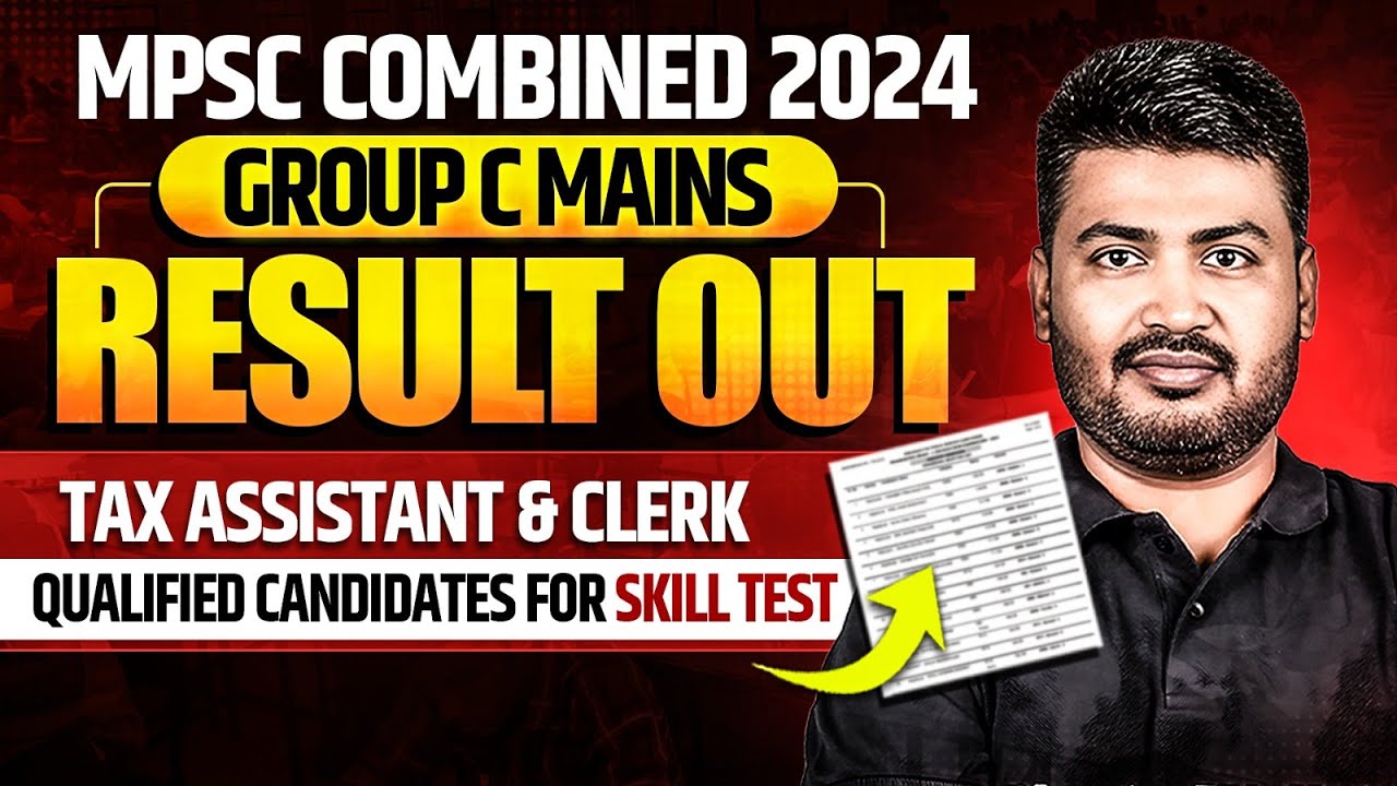 MPSC Combined Group C Mains 2024 Result 📢| Tax Assistant/Clerk | Qualified Candidates For Skill Test