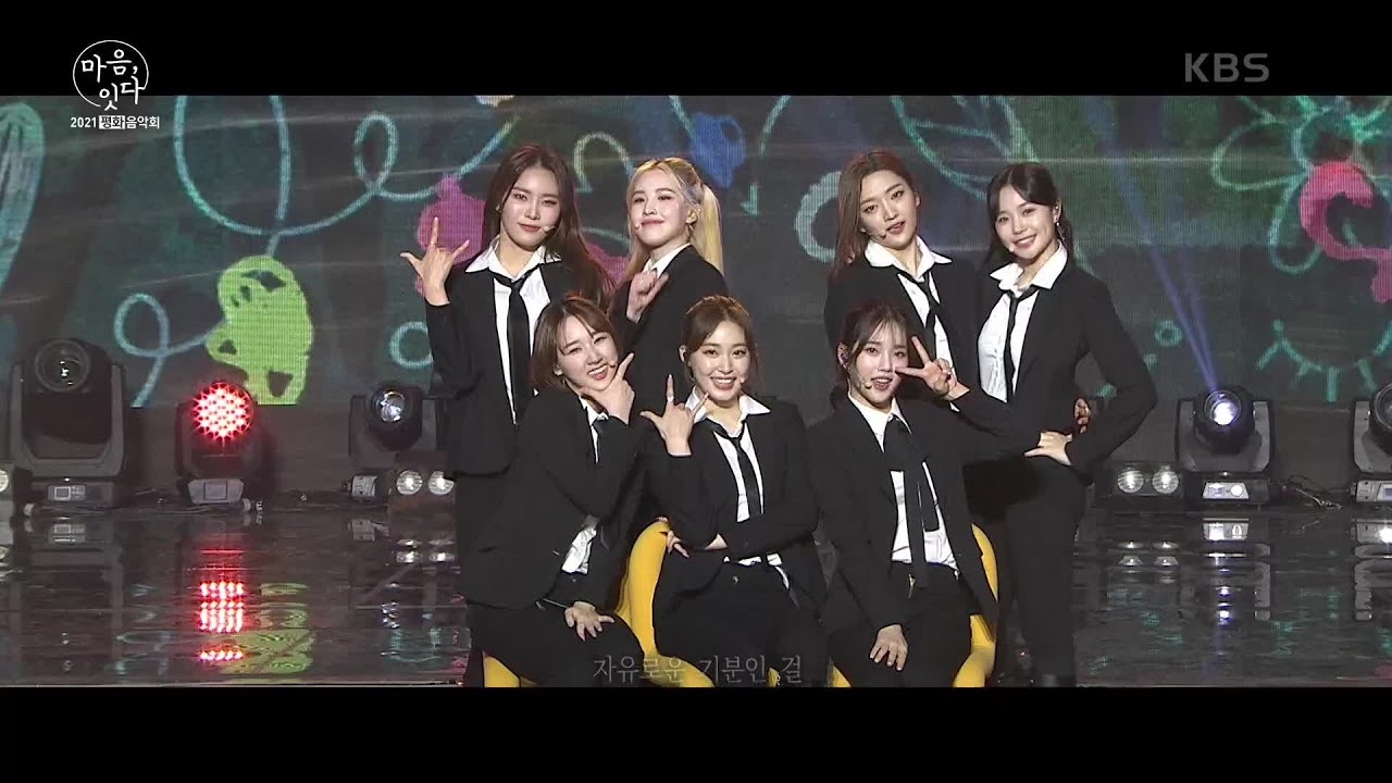 위클리 - after school [2021 평화음악회 마음, 잇다] | KBS 210613 방송