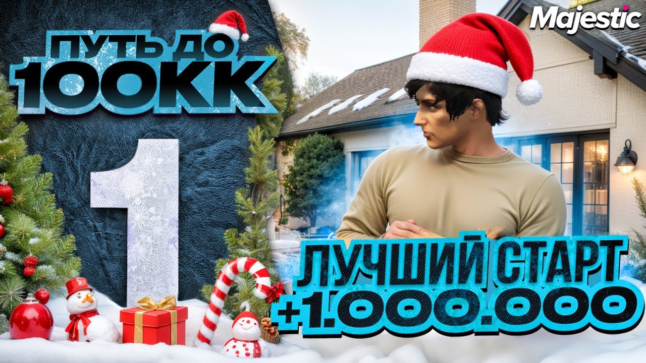 ЭТО САМЫЙ ЛУЧШИЙ ЗАРАБОТОК на ОТКРЫТИЕ СЕРВЕРА || ПУТЬ ДО 100КК MAJESTIC RP PORTLAND