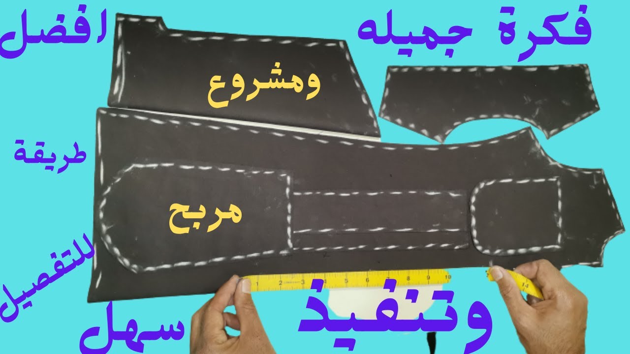 نصايح وحيل خياطة /فكرة رائعة /قص الثوب القطري/تقنية خياطة/ مشروع مربح
