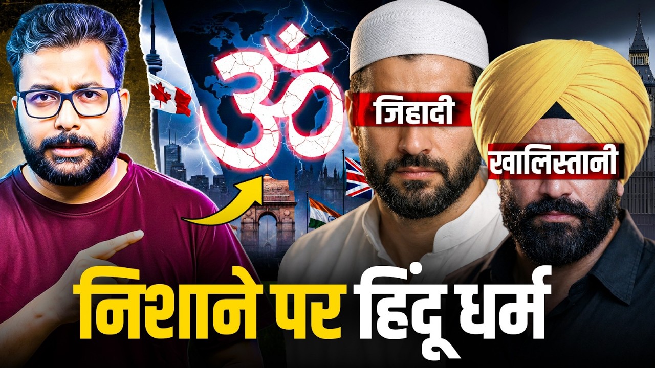The Global Att@ck on Hindus