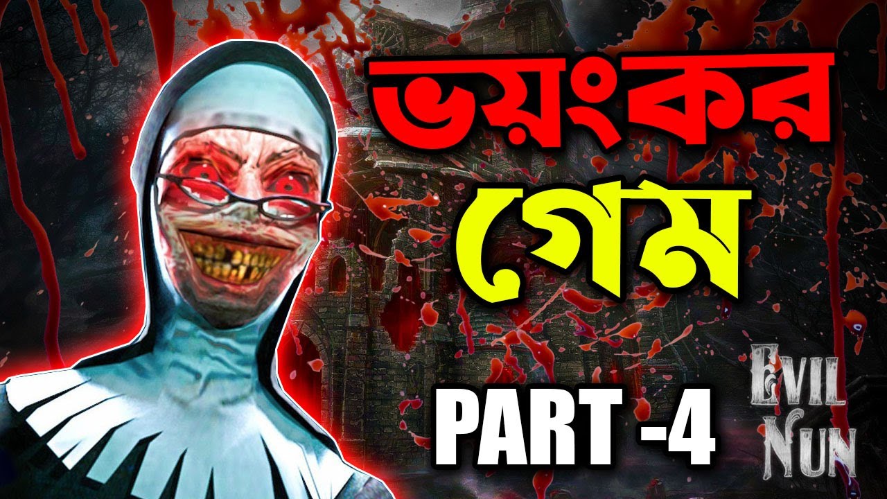 ভয়ংকর গেইম || Evil Nun : Scary Horror Game Adventure || Gameplay #4 || Collecting Mask Pieces |