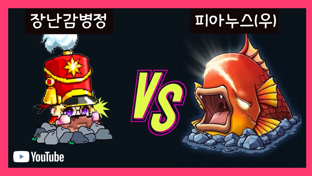 [메이플랜드] LV.155 신궁 피아누스(우) 솔로플레이