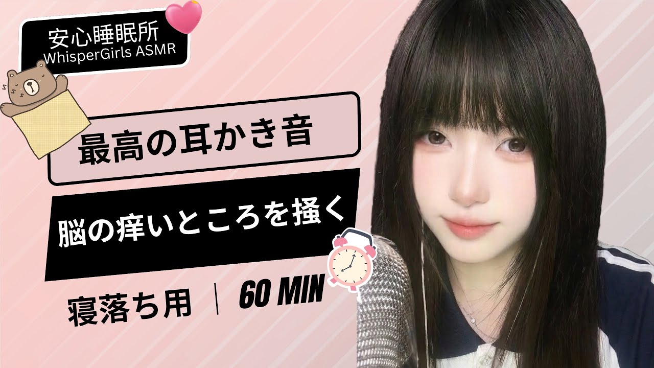 【睡眠用ASMR】🧠 脳の痒いところを掻く... 最高の耳かき音 👂 뇌를 긁어주는 시원한 귀파기🧠Brain Scratching #asmr #fyp