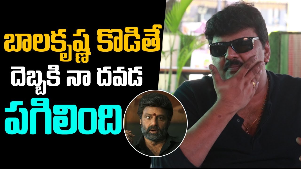 బాలకృష్ణ కొడితే దెబ్బకి నా దవడ పగిలింది | Actor Sameer About Balakrishna | Rajugari Touring Talkies