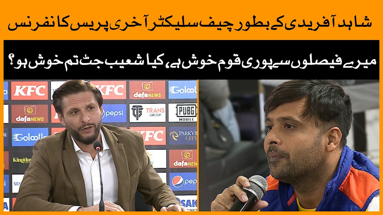 Shoaib Jatt Kya Tum Khush Ho? Afridi questions while announcing ODI squad | PakvNz | Shahid Afridi