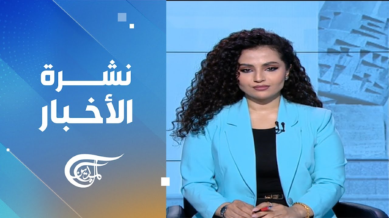 نشرة السادسة | 2026-02-11