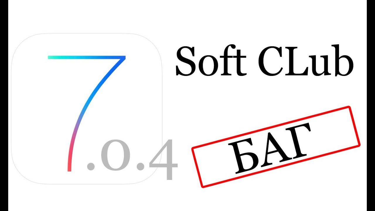 Баг в iOS 7.0.4