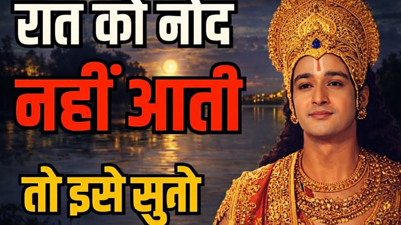 भगवद गीता के 30 उद्देश्य | Shri Krishna Best Motivational Video 🔥@bhagwat_geeta_katha 