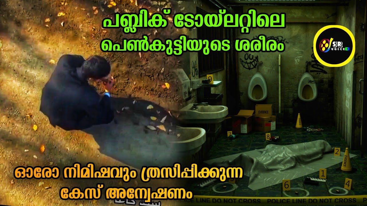 ക്രൈം ത്രില്ലർ സിനിമകളിലെ മാസ്റ്റർ പീസ് സിനിമ ഓരോ നിമിഷവും ത്രില്ലടിപ്പിക്കുന്ന കേസ് അന്വേഷണം