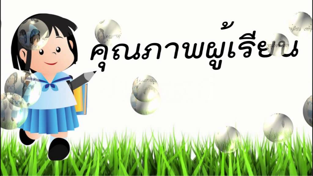โรงเรียนเจี้ยไช้ 2557
