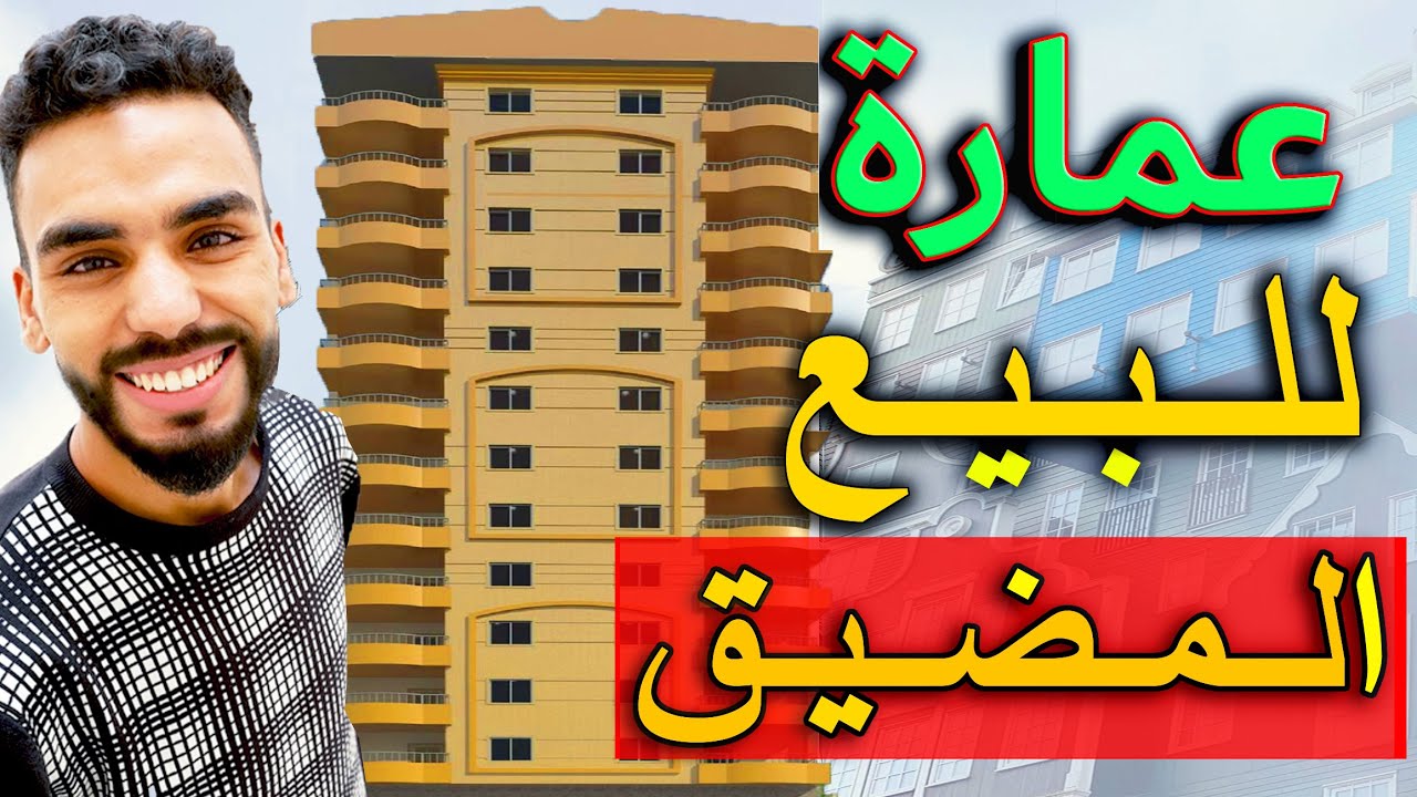 عمارة للبيع 3 طوابق في المضيق حي بوزغلال ݣاراجات 8 غرف 3 صالون Immeuble à vendre M'diq 2 Garage [4K]