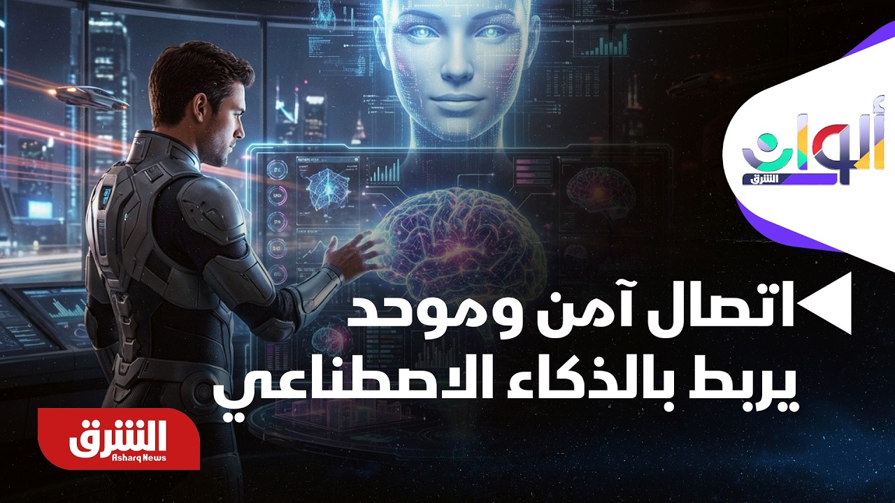 ألوان الشرق - 