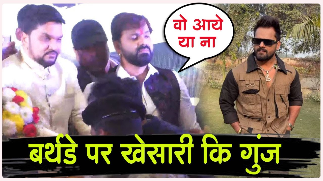 Gunjan Singh के जन्मदिन पर पहुंचे पावर स्टार Pawan Singh - फिर ये किसको लपेट दिया ! देखिये वीडियो