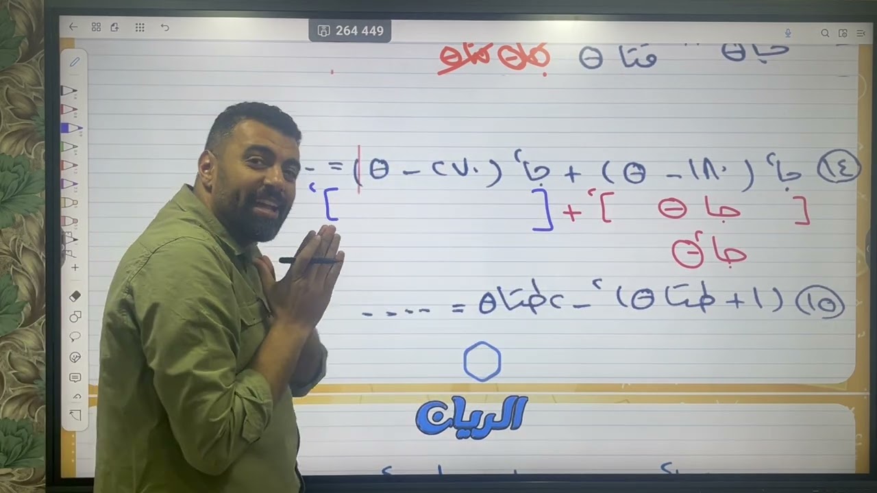 حل واجب الحصة الثانية للصف الأول الثانوي الترم الثاني ( متطابقات )