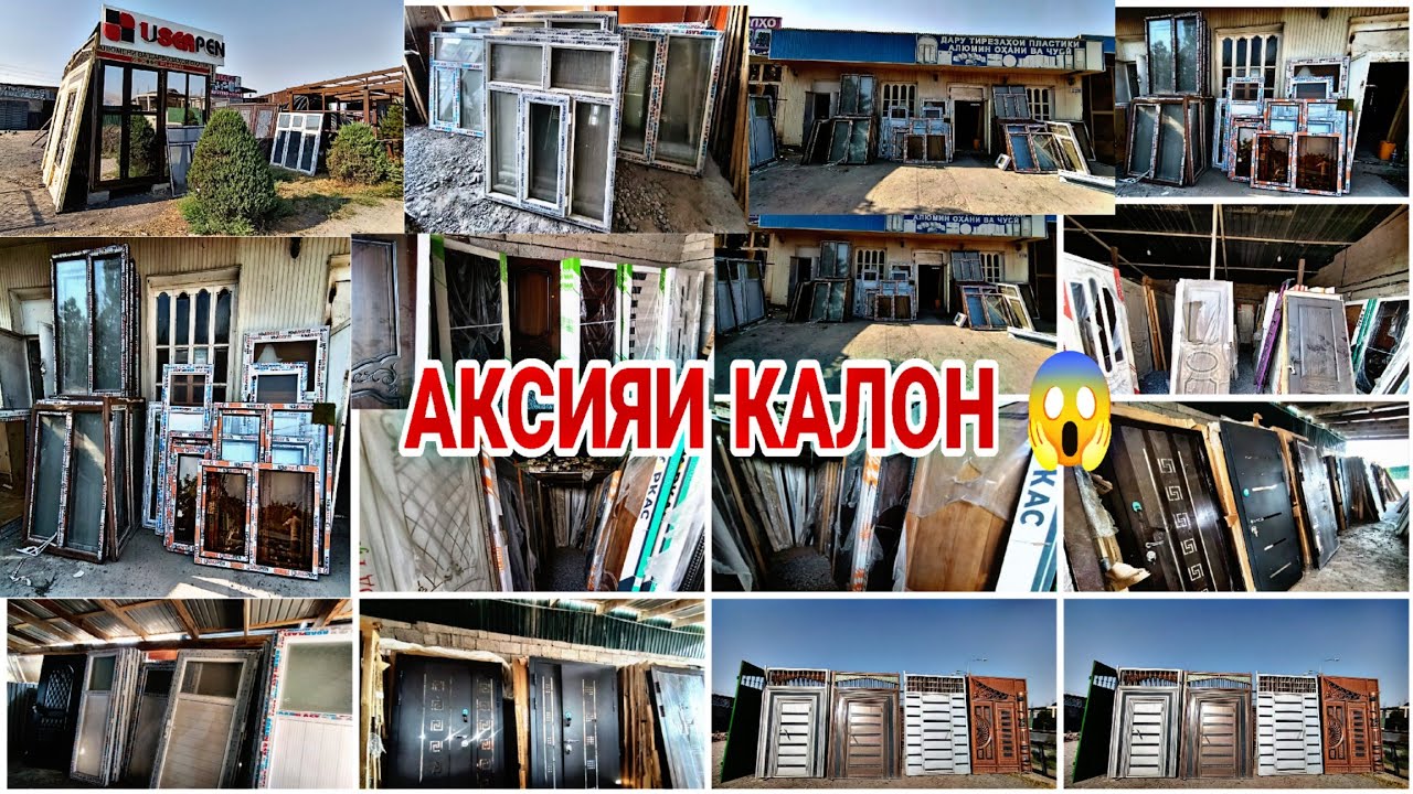 Масолехи Сохтмони Восе !! 17.06.2025 Дар Треза Дарвоза Кат Дархои Чубин Оханин Аксияи калон 😱🤙