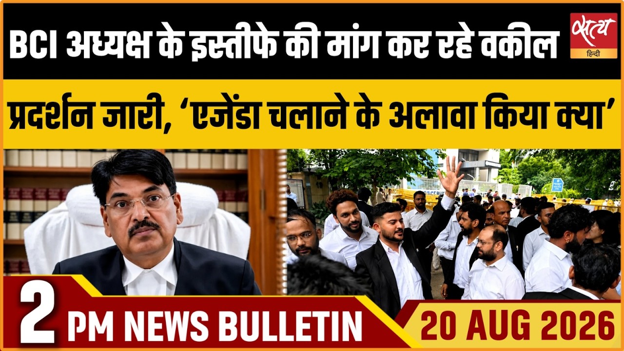 &ldquo;Resign BCI Chairman!&rdquo; Lawyers Erupt Against Manan Kumar Mishra | Delhi Protest Over NALSAR Row