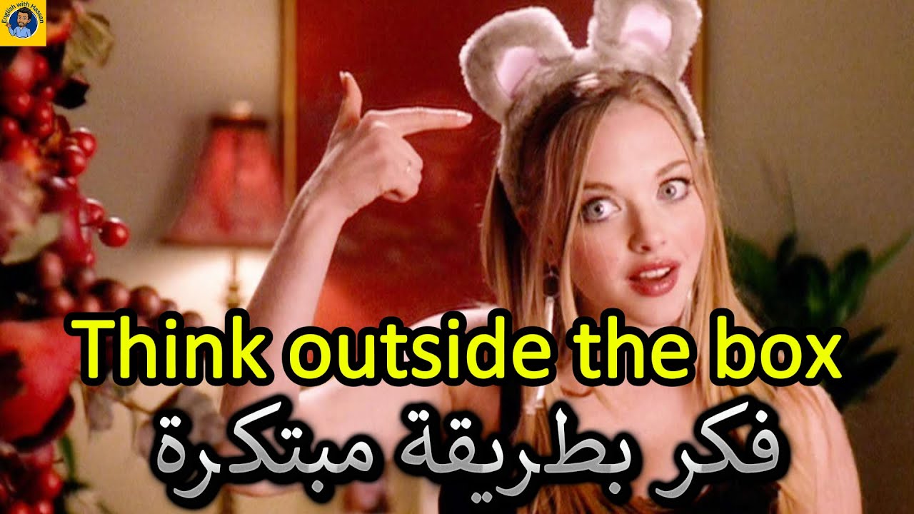 Learn English | تعلم اللغة الانجليزية من خلال الافلام الامريكية | Mean Girls (2004) Part 10