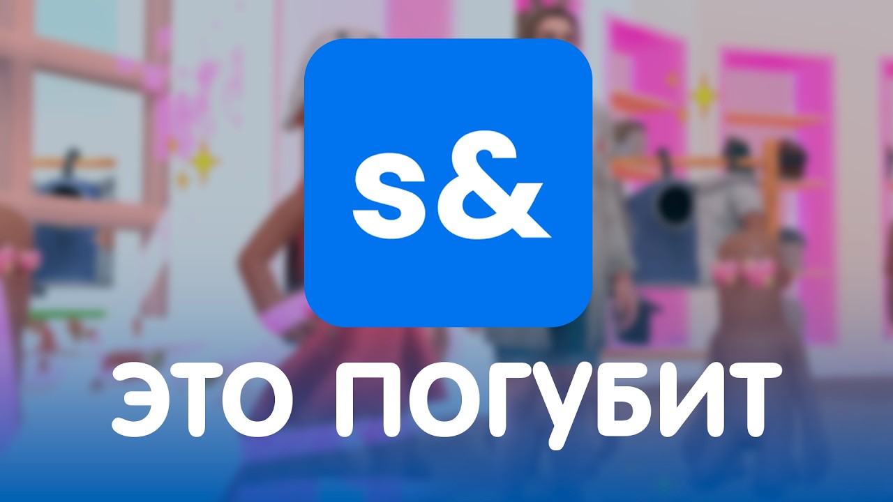 АХИЛЕСОВАЯ ПЯТА ФЕЙСПАНЧ - S&BOX