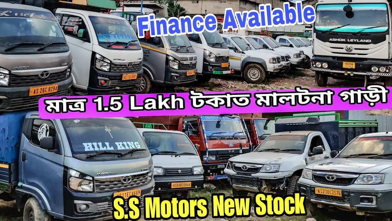 1.5 Lakh Starting||কম দামত Mini Truck লৈ যাওক😱||SECOND HAND COMMERCIAL CAR IN GUWAHATI
