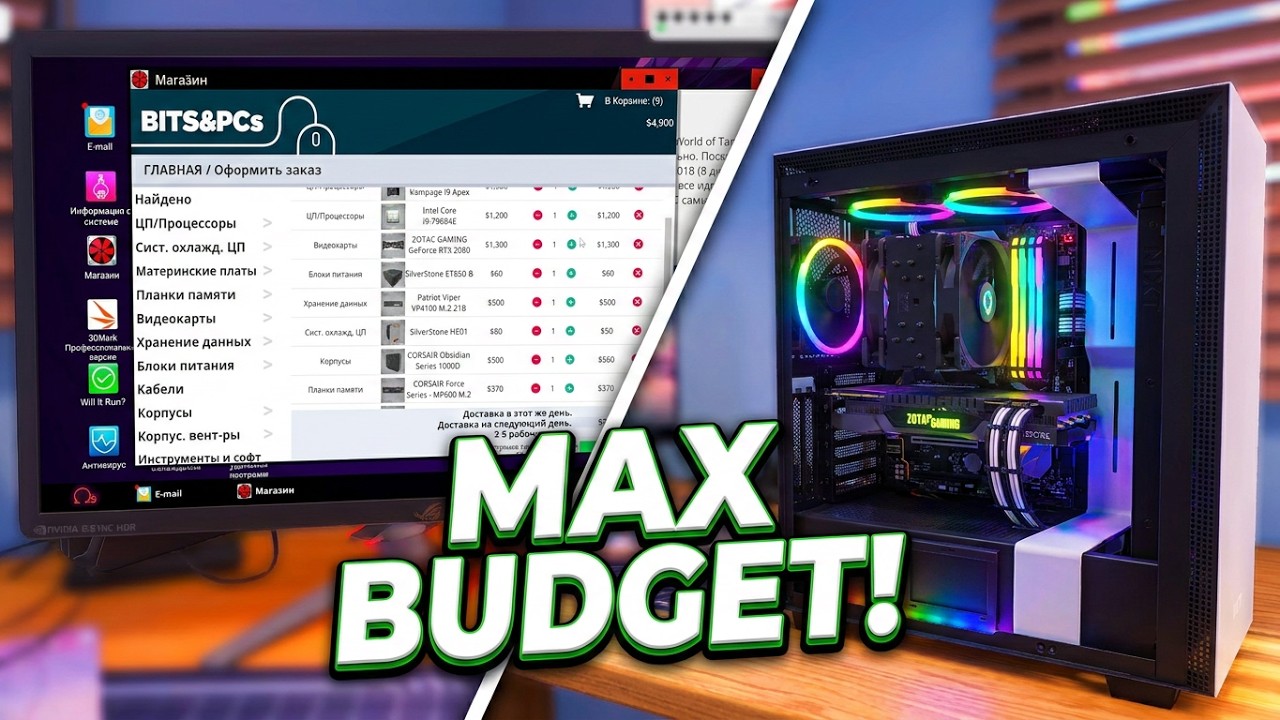 Без проблем пилим заказы | PC Building Simulator #83 #pcbuilding #pcbuildinggame