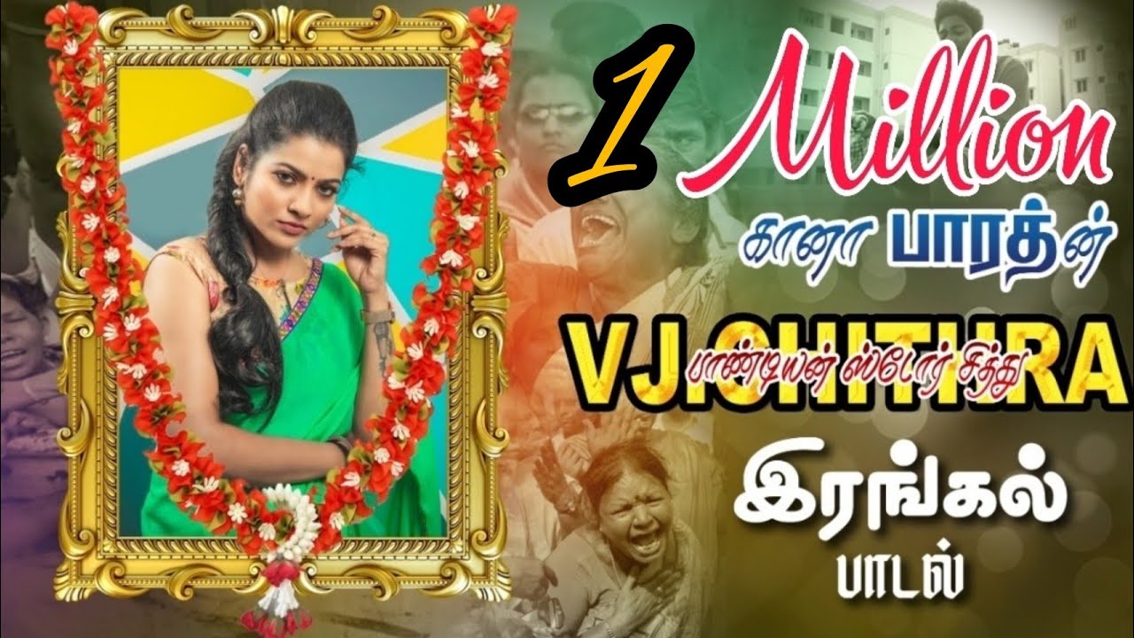 GANA BARATH | VJ CHITHRA RIP SONG | 9094382313 | GANA SALLU MEDIA