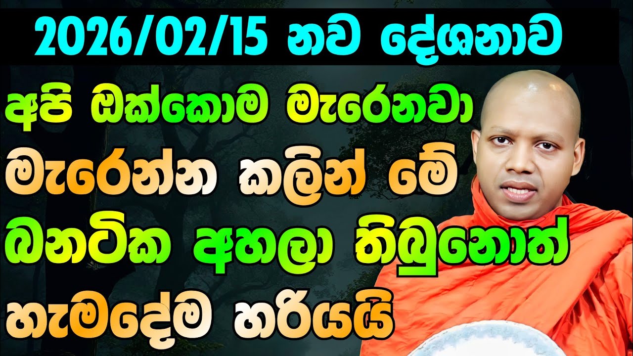 මැරෙන්න කලින් මේ දේශනාව ඇහුවොත් ඔබ ලොකු පිංවන්තයෙක් | Hasalaka Seelavimala Thero | හසලක සීලවිමල හිමි