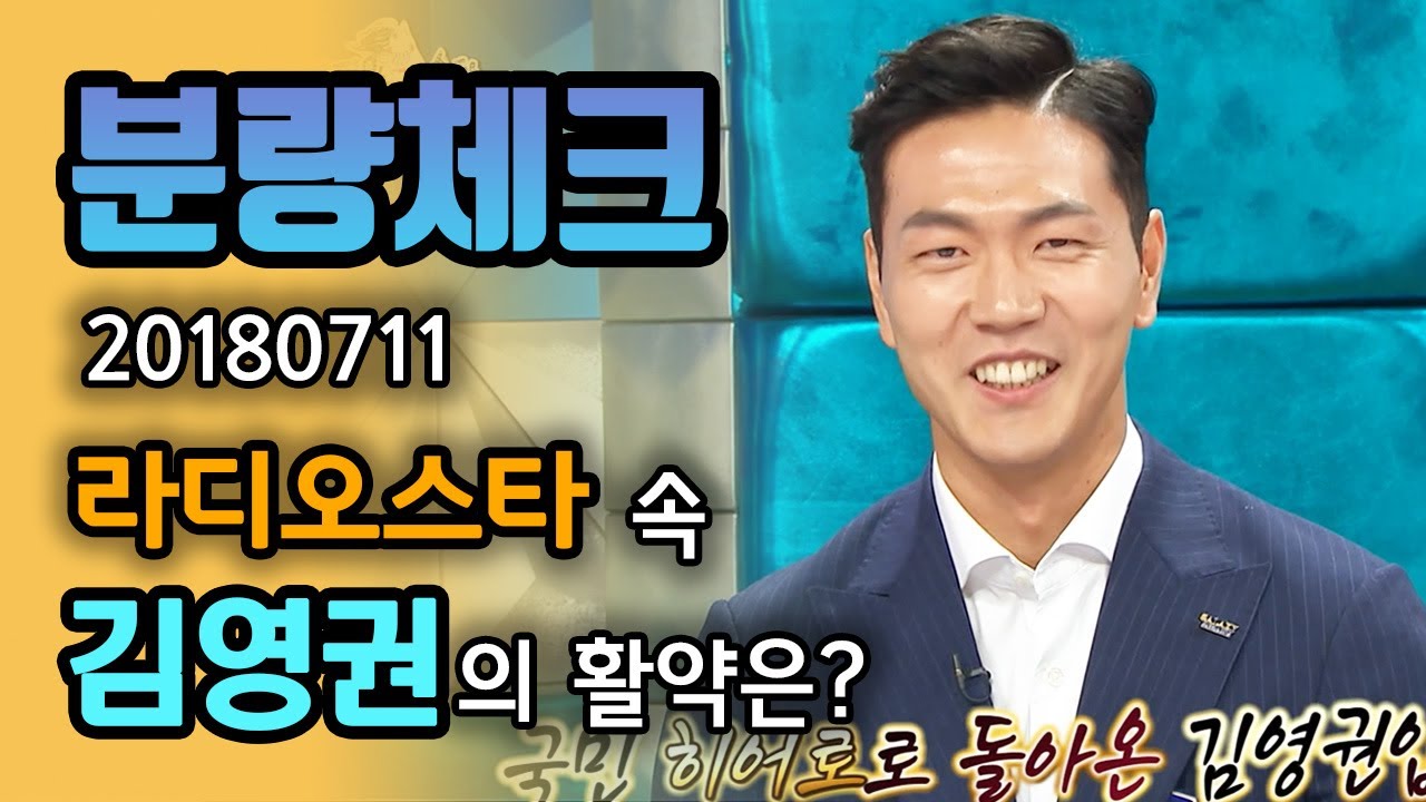 【분량체크】 월드컵 동점골 3차전의 사나이 김영권⚽ 센추리클럽 가입 축🎊 4년 전, 라스에서 독일전 결승골 만끽한 킹영권👑 | 