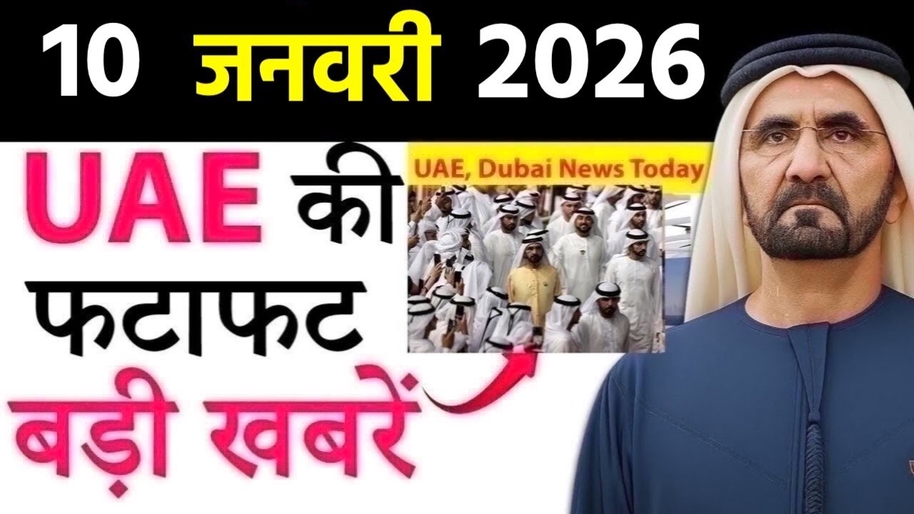 Latest UAE News of 10 January 2026 on Global Village, Etihad Rail, Palm Monorail, Courts, Gold Rates