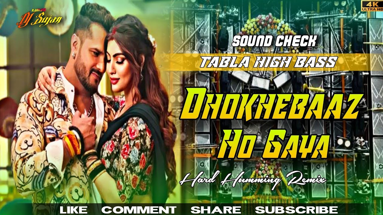 Dj Sarzen 🔥 Dhokhebaaz Ho Gaya Bhojpuri Tabla High Bass Dj Sound Check Mix Dj Sujan Karkata Remix