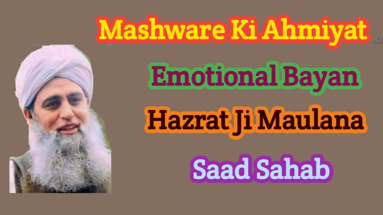 #Advice. #Importance of advice #Maulana Saad Sahab #subscribe #viral #fbashif