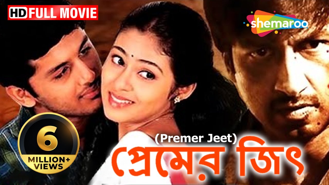 Premier Jeet (Jayam). HD | Superhit Bengali South Dubbed Movie | Nithin Sadha | Gopichand