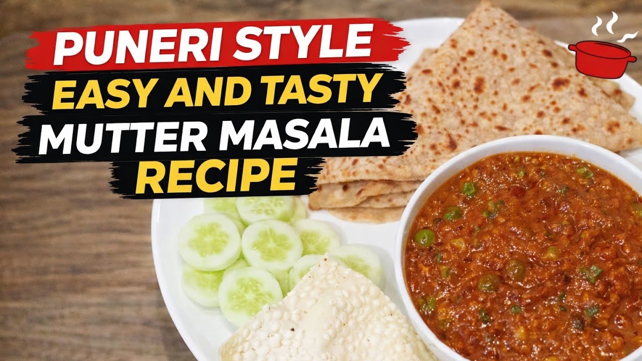 PUNERI STYLE MUTTER MASALA RECIPE : EASY QUICK AND TASTY MUTTER MASALA BHAJI