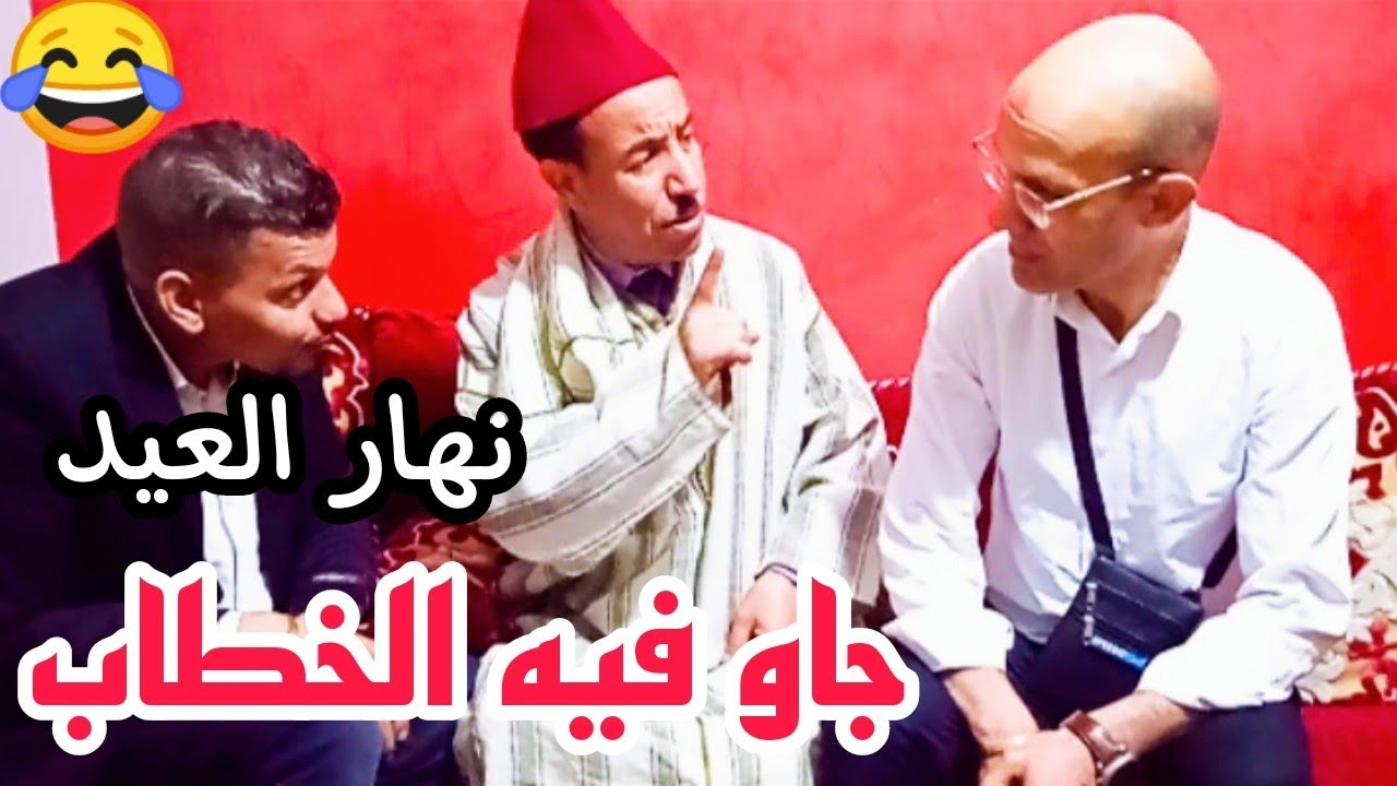 ولدو هبيل وجاو فيه الخطاب😂موت ديال ضحك مع ماجوك ورباعتو |Majok