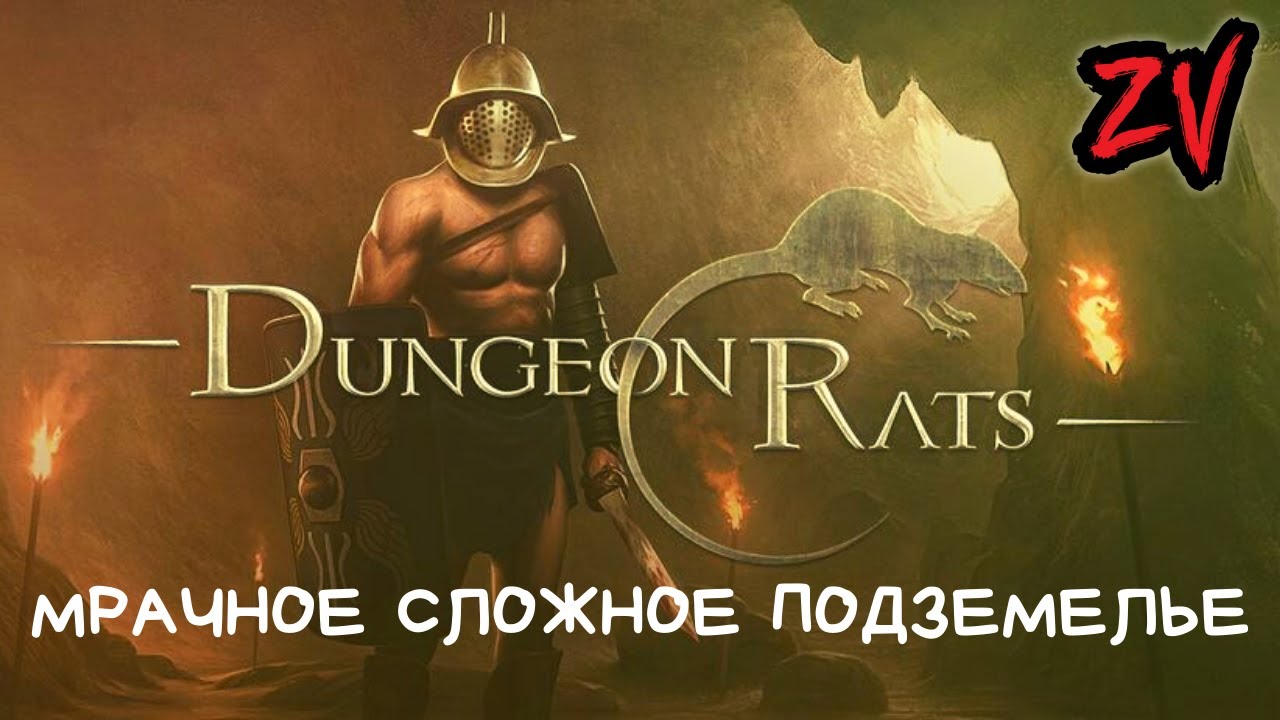 Dungeon Rats ➤ мрачная хардкорная пошаговка в сеттинге The Age of Decadence (прохождение часть 1)