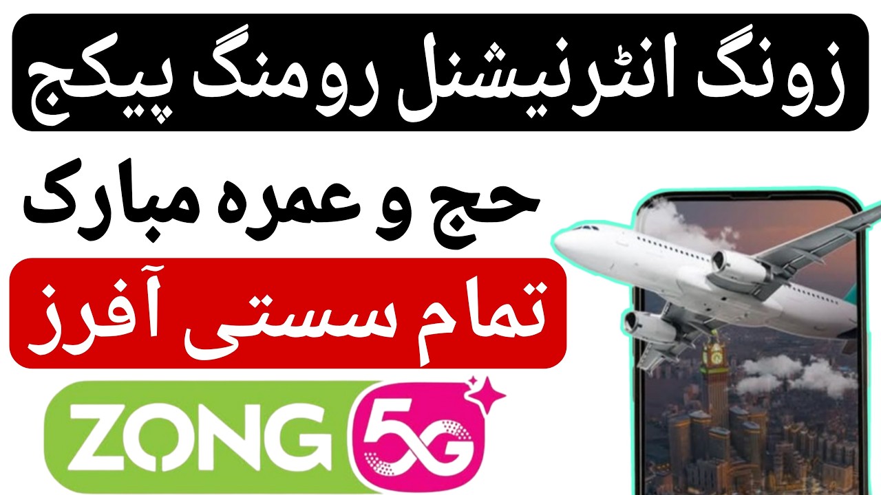 zong international package | zong international roaming | zong international net package
