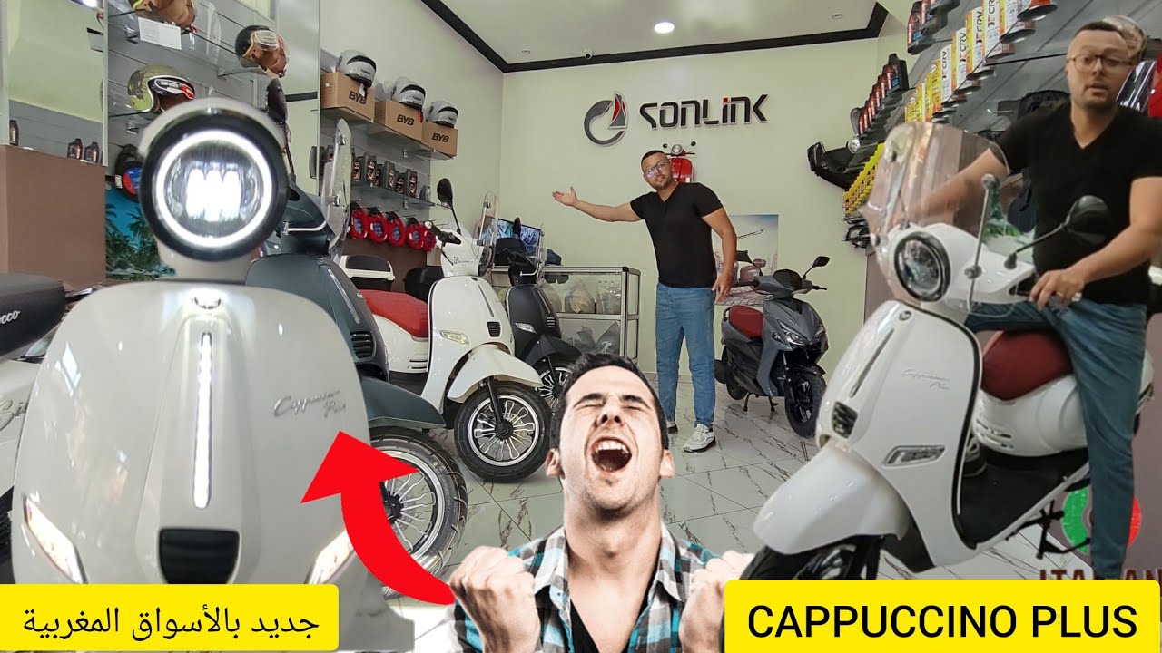 scooter 4T CAPPUCCINO PLUS جديد بالأسواق المغربية 2024