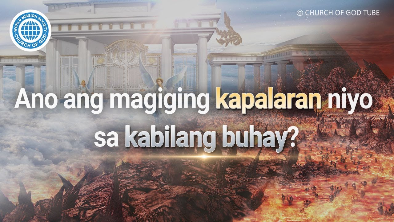 Ano ang magiging kapalaran niyo sa kabilang buhay? | Church of God