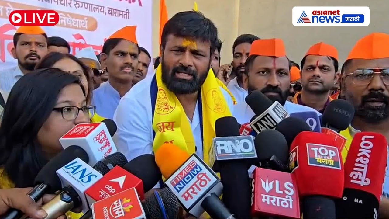 LIVE 🔴 कॉलेज नाव बदल वाद, OBC नेते  लक्ष्मण हाके प्रतिक्रिया | Baramati