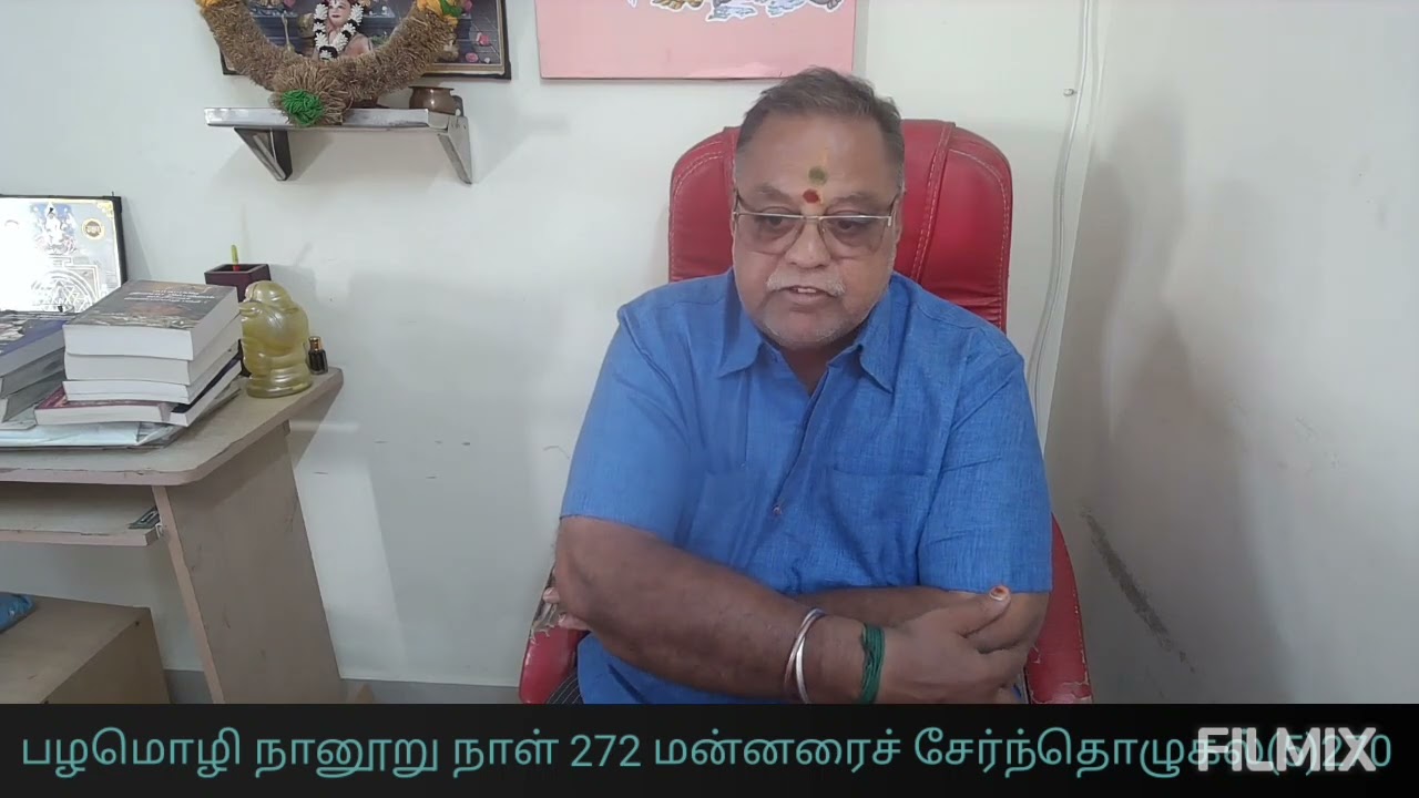 பழமொழி நானூறு நாள் 272 மன்னரைச் சேர்ந்தொழுகல்(5)270